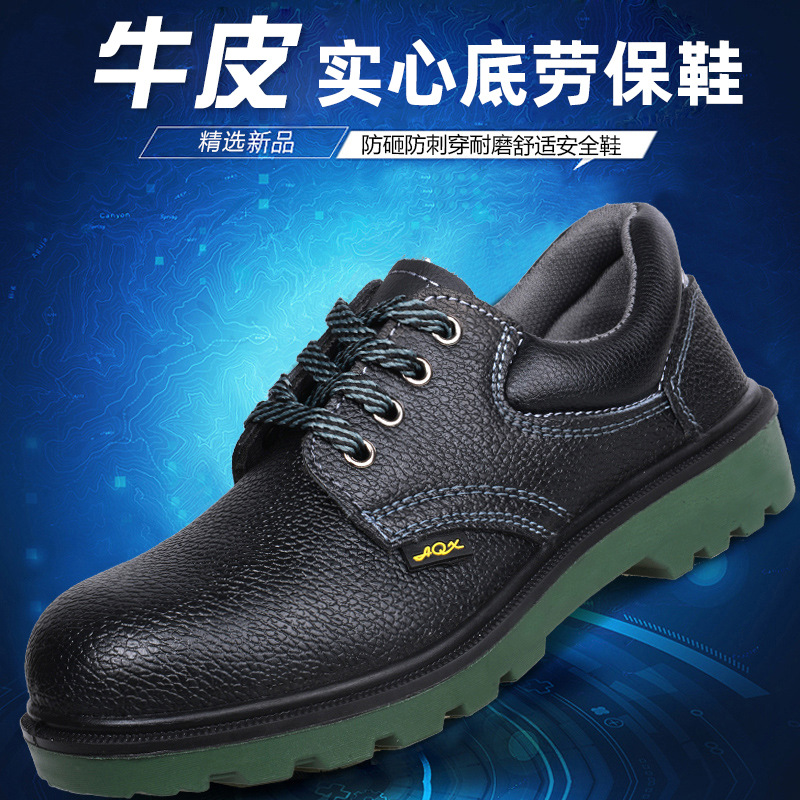 批发牛皮劳保鞋绿底钢头安全鞋防砸防刺穿实心底耐磨耐油酸工作鞋