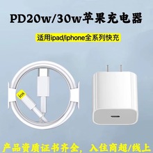 pd20w�O������^��侀�m��iPhone14/15/16�֙C�����pd30w����^