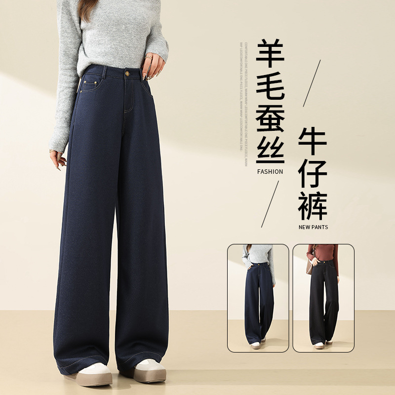 [Wool Silk Jeans] Winter Soft Denim Wide Leg Pants for Women, Fleece-Lined, Thickened, High-Waisted Casual Pants, Autumn 6686