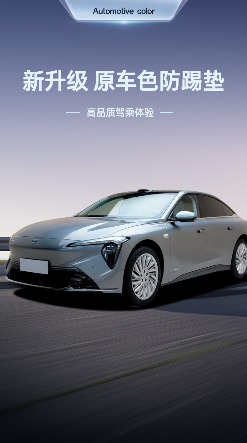 Suitable for Buick L7 Anti-Kick Pad, Rear Seat Anti-Kick Pad, Seat Back Interior Decoration Accessories, Protective Pad