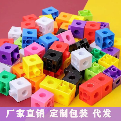 Cubical block set, versatile kindergarten preschool construction toy, plastic interlocking educational puzzle for children, intelligence development