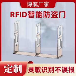 Rfid Acrylic Channel Door Book Anti-Theft Device Acrylic Magnetic Sound Anti-Theft Alarm Bohang