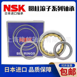 日本NSK圆柱滚子轴承N NU NJ 2215 2216 2217 2218 2219 2220E EM