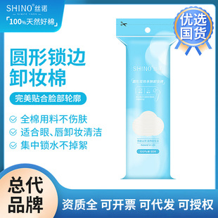 Snowo 100% Pure Cotton Makeup Remover Cotton for Eyes and Lips, Fully Edged, Double-Sided, Dual-Effect, 80 Pieces, Highly Effective for Makeup Removal