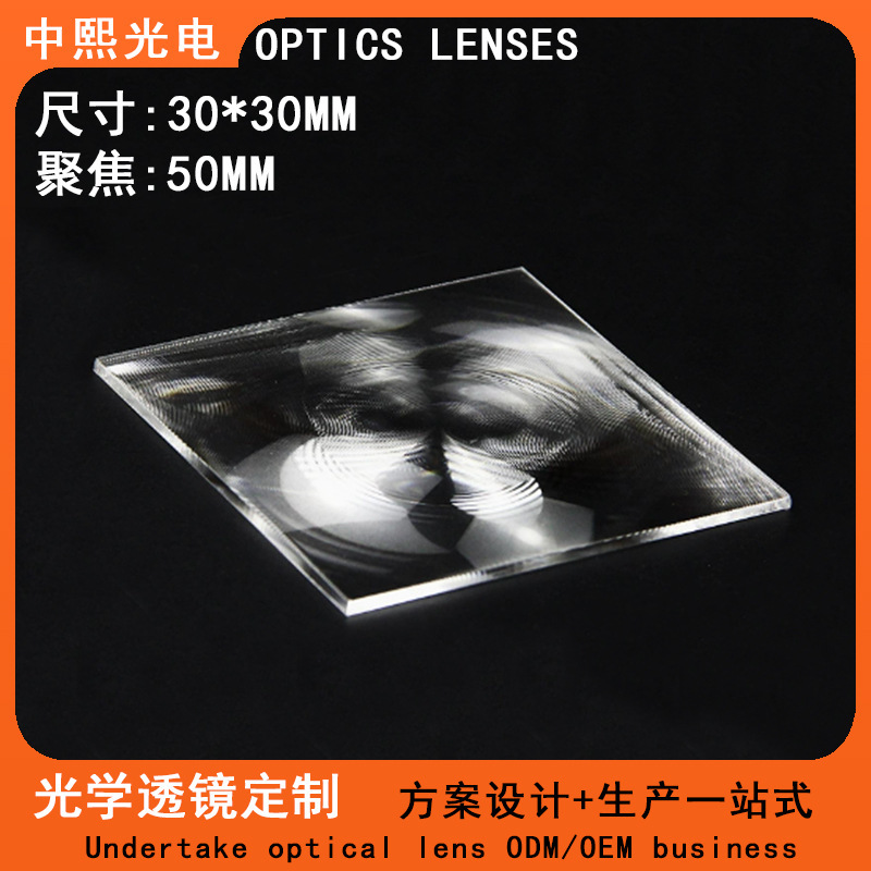 30mmフレネルレンズ ズームレンズ 舞台照明レンズ ビデオズームレンズ ヘッドフォン集光レンズ|undefined