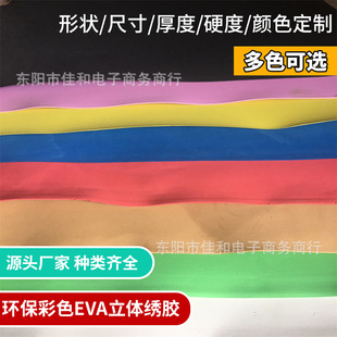 �������w��EVA��ĭ�z75�ȸ����z�����ɫЧ���ÆΏ���l