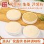 品质香葱粉
