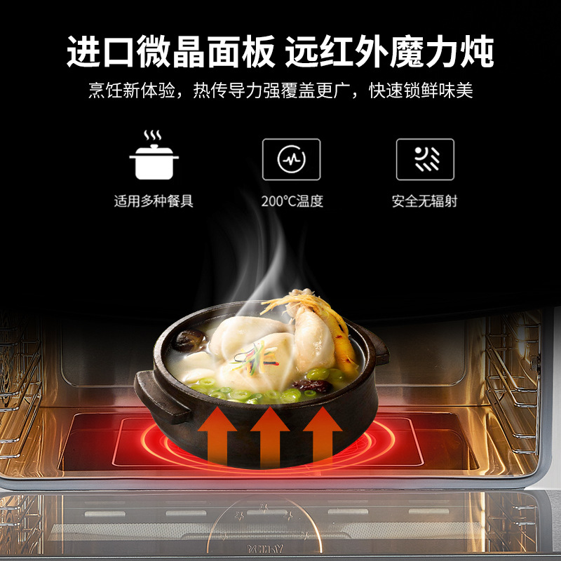 好太太集成灶智能变频蒸烤分离柜厨房家用自动清洗烟机一体灶