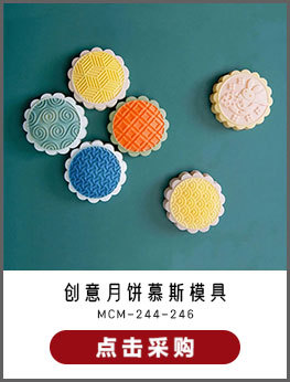 MCM-244-246