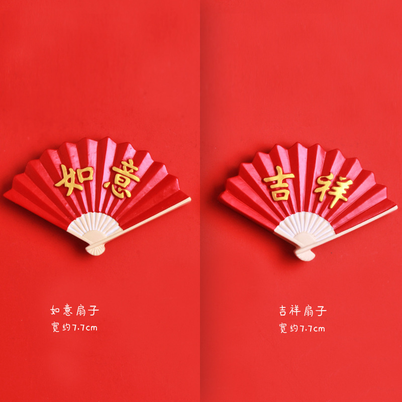 상서로운 부채 + 루이 부채⚑⚑