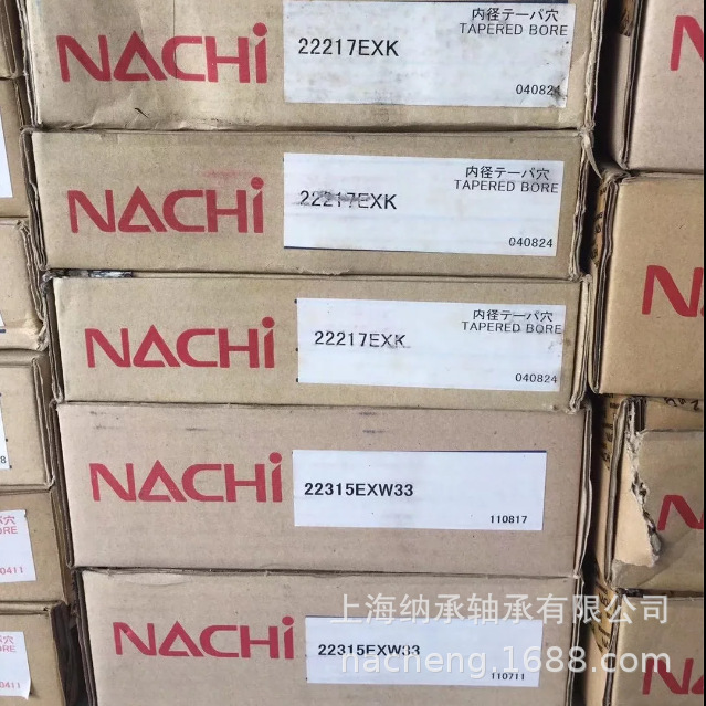 NACHI轴承 NACHI 22315 22315EXQW33 22315EXK 不二越轴承 正品
