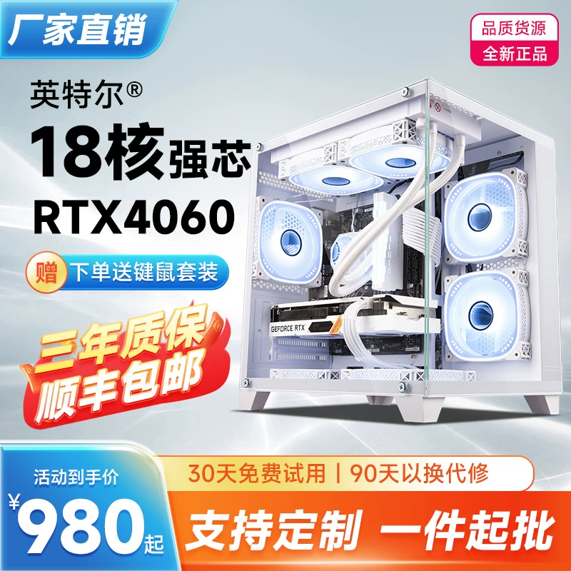 Настольный ПК 2026, i9 36‑ядерный (варианты i7), RTX 4060 для киберспорта, до 1 012 ГБ SSD — игры и офис