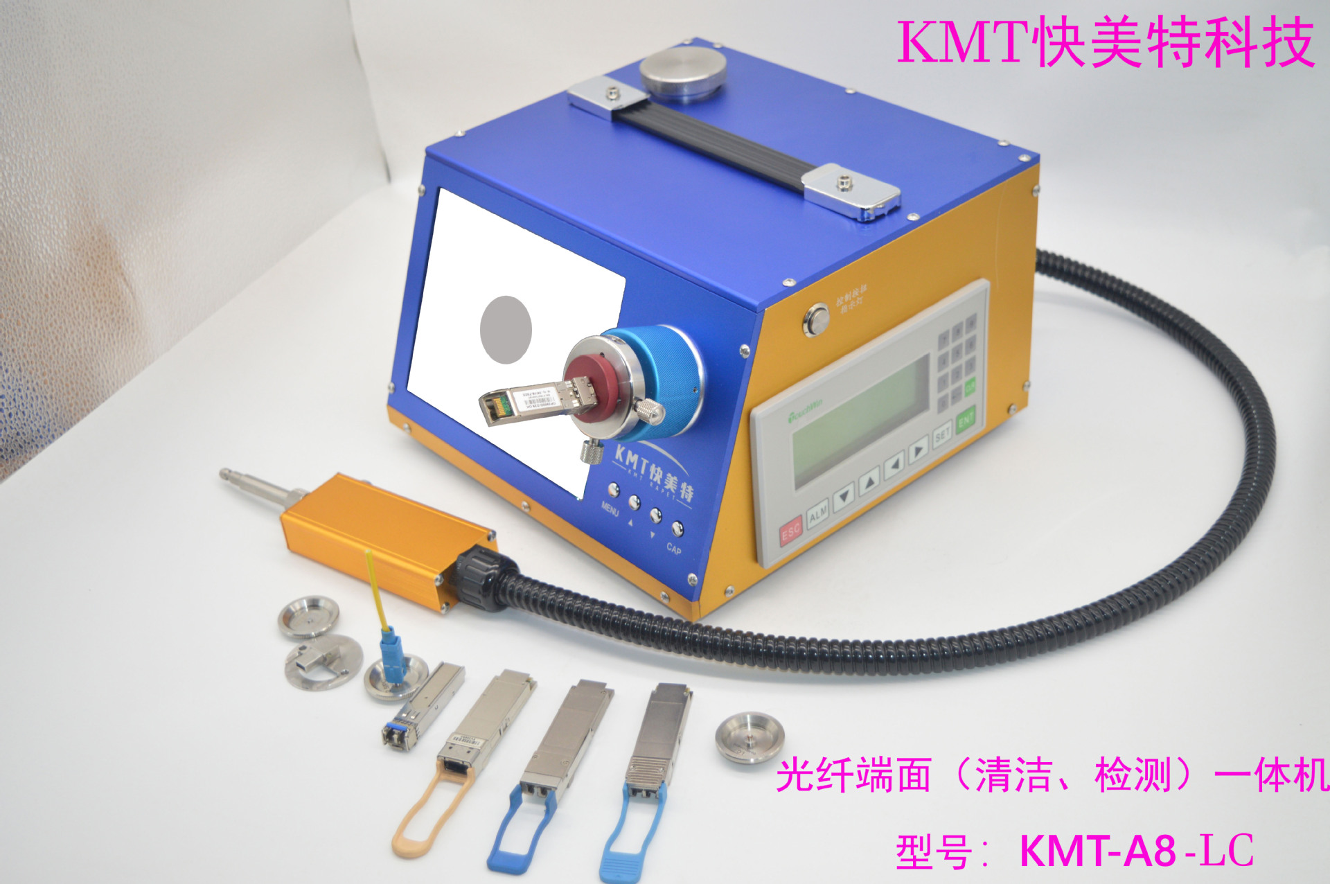 光纤端面清洁机