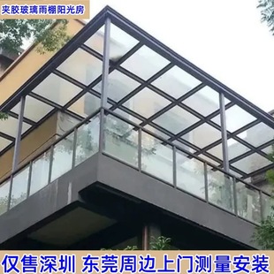 Sunroom Factory Courtyard Glass Canopy Balcony Stainless Steel Roof Roof Ceiling Sunshade