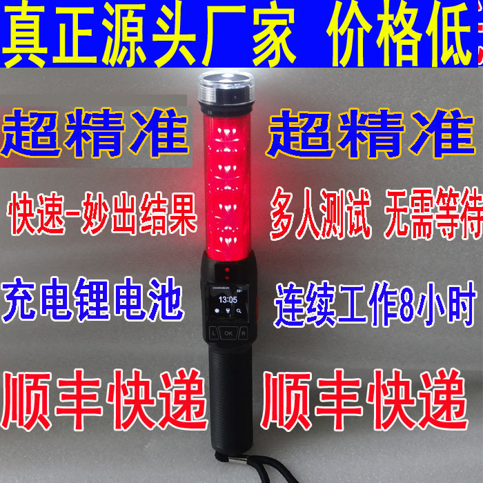 警摄酒精测试仪王酒精检测仪尊翼专用查酒驾吹气式高精度仪器