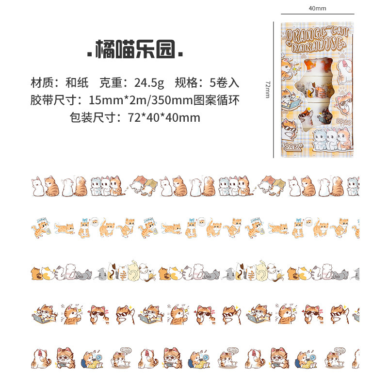 Gatito conjetura y caja de cinta de papel 5 involucrado en dibujos animados animal libro diario pegatinas paisajismo transfronterizo pegatinas de gatos