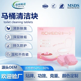 洗衣凝珠;水垢清洁剂;洗碗洗涤剂