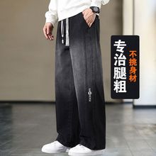 牛仔裤男士春夏薄款学生青少年大码胖子宽松弹力阔腿直筒长裤子男
