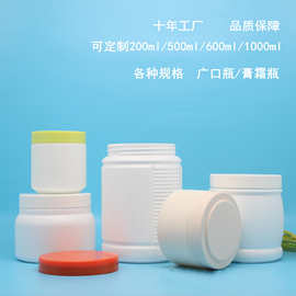 供应1L广口塑料瓶1000ml塑料罐膏霜瓶油墨瓶颜料罐 1升竹节塑料桶