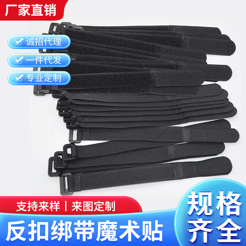 Factory wholesale buckle velcro tie strap black color multi-specification non-slip binding data cable cable management belt