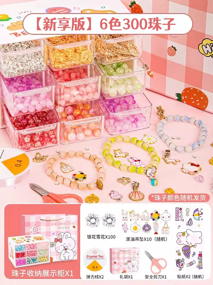 Браслет с бусинами, бусины, ручная игрушка, подарочная коробка, DIY, подарок на день рождения