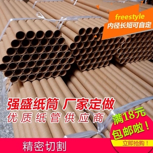 Round Paper Tube Core Kraft Paper Manufacturer Direct Sales Poster Wall Sticker Lyd Lamp Handmade DIY Express Packaging