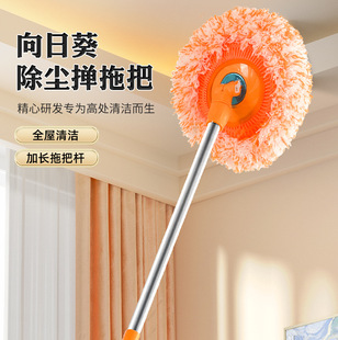 Retractable sunflower mop household multi-function Wall cleaning ceiling dust removal universal rotating cleaning artifact fiber
