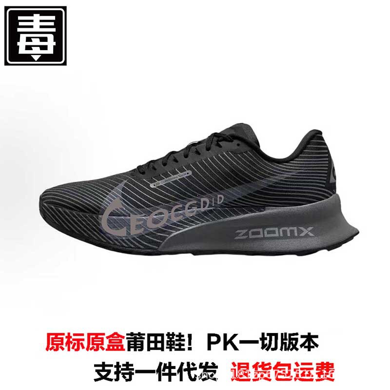 Putian Nike Official Moon Landing Acgultraflytrail Marathon Air-Cushioned Running Shoes for Men and Women Sports Casual Shoes