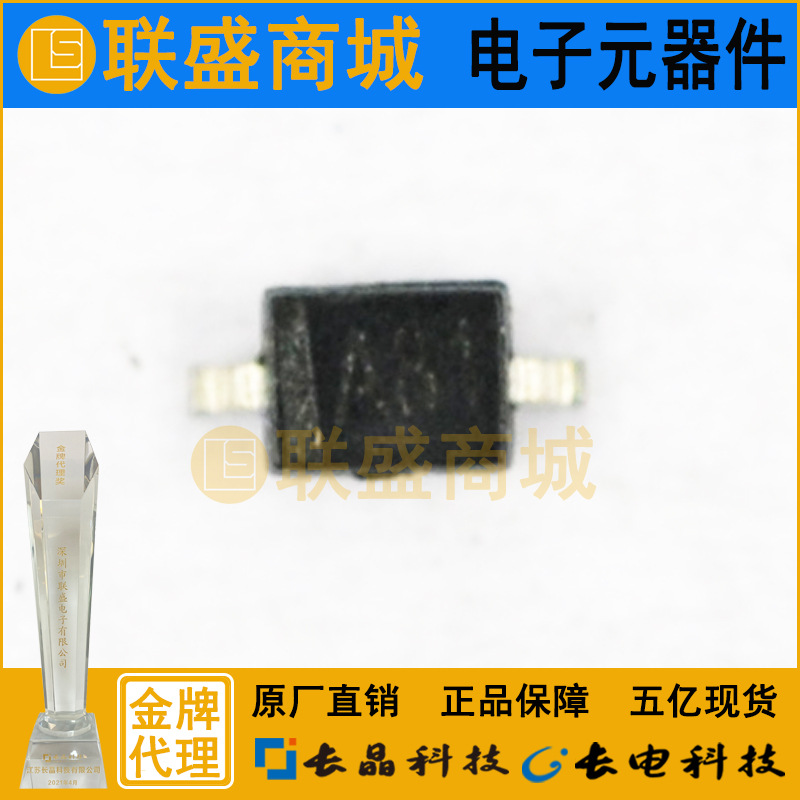 CJ长晶 长电集成BAP50-03 SOD-323 A81贴片二极管Pin二极管芯片