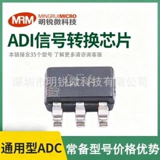 ADI原装ADC芯片AD7476ARTZ-REEL7小封装嵌入式开发板电子元器件现