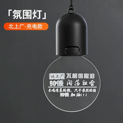 USB Charging Vibration-Sensing | Other lights - beijing-shanghai-and-guangzhou