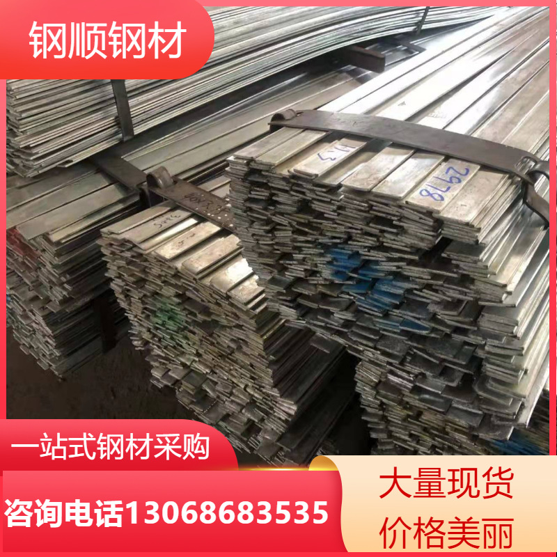 广东现货扁钢 冷拉扁铁条 镀锌,Q235 Q345扁钢