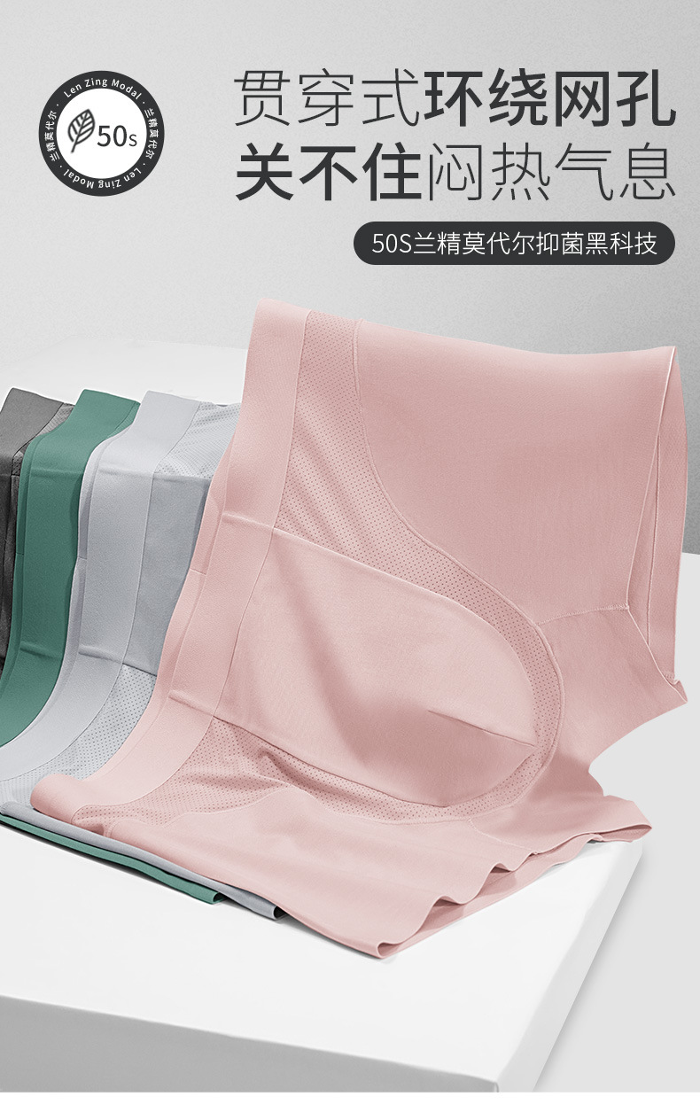 50s兰精莫代尔贯穿式透气_01.jpg