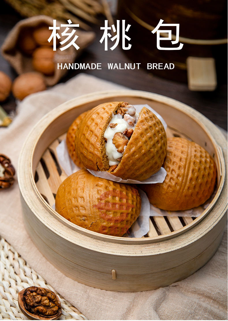 50克手工核桃包_01