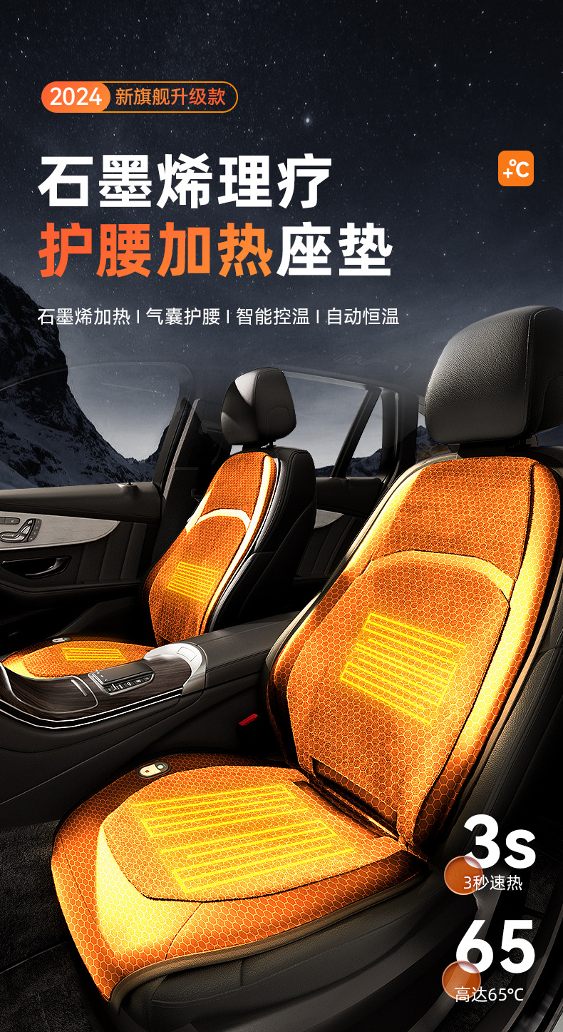 Graphene Heated Seat Cushion USB Electric Heated Car Seat Cushion 12V24V Universal Car Cigarette Lighter Eu Ce Certification