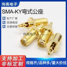 现货供应SMA-KY整体射频同轴连接器 焊接式SMA外纹内孔天线座