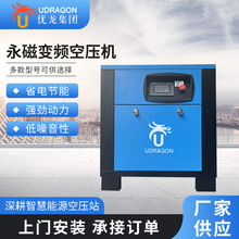 永磁变频螺杆式空压机定制7.5/15/22/37kw工业级大型空气压缩机