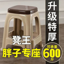 巨厚塑料胶凳家居客厅加厚高凳餐桌塑料凳子熟胶板凳超厚防滑耐用