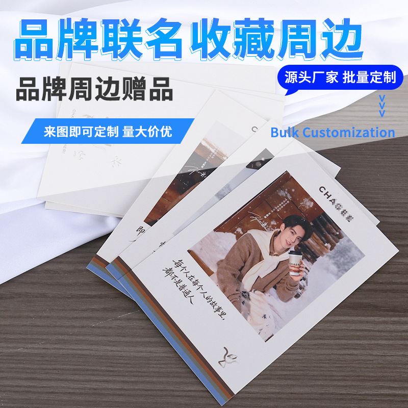 Custom-made collection cards for joint brand events; mass production of branded merchandise, cultural and creative products, and commemorative gift cards