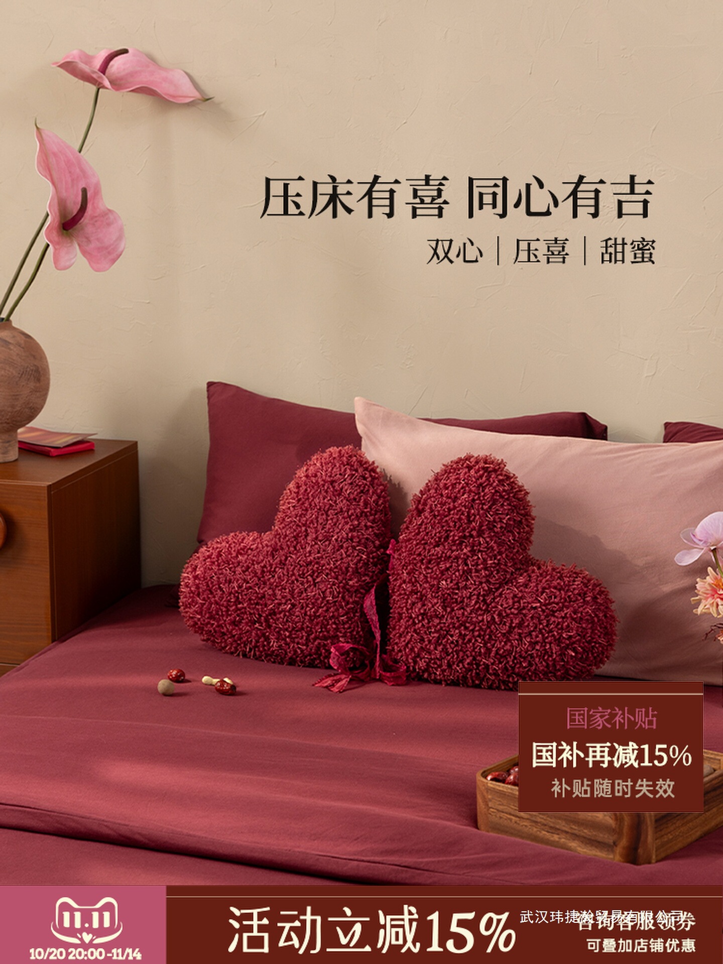 Wedding Pillow Red Heart Pair Bedside Bed Wedding Wedding Room Decoration Wedding Gift Cushion Sofa Decoration