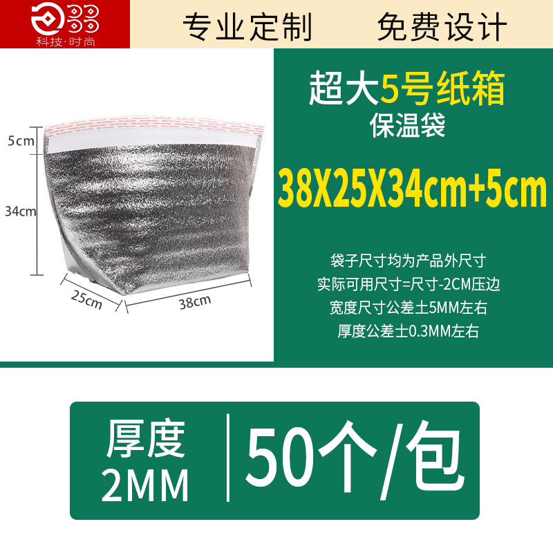 テイクアウト用保温バッグ 大容量 厚手 立体保温バッグ アルミホイルバッグ 使い捨てアルミホイル保温バッグ 卸売