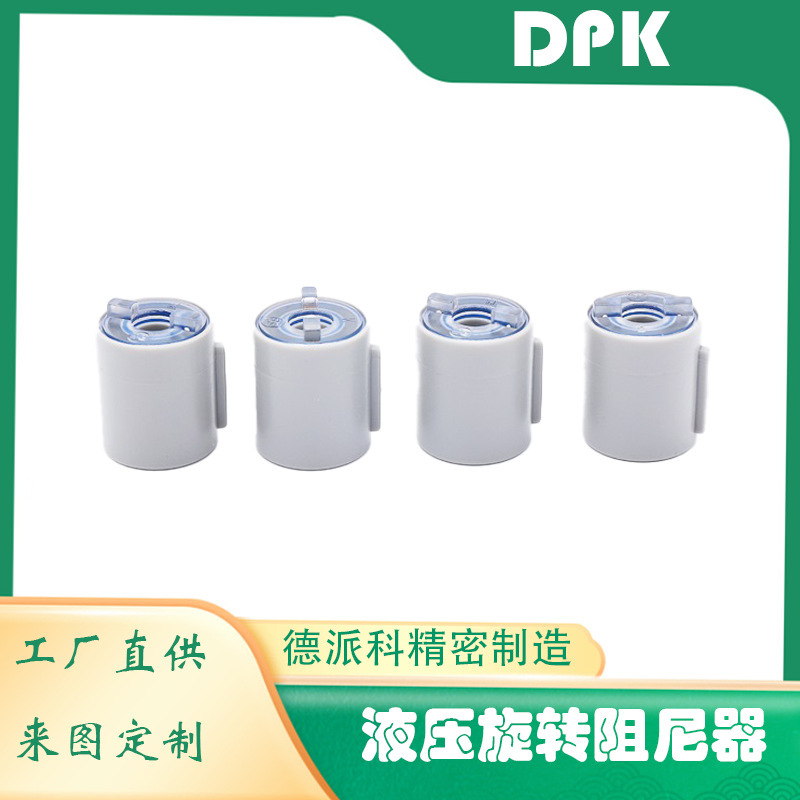 Car Storage Box Damping Gear, Glasses Case Damping Gear, Printing Machine Damper, Car Audio Damper