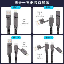 \ϽTypecp^PDĺһ䔵4 in1 USB Cable羳F؛