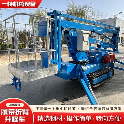 Avtomobil fırlanan platformaları diesel aerial work vehicle
