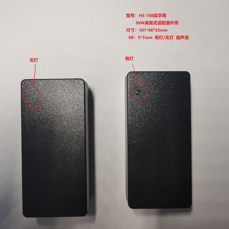 厂家供应36W桌面式电源外壳/塑胶电源外壳/适配器外壳101*48*33mm|undefined