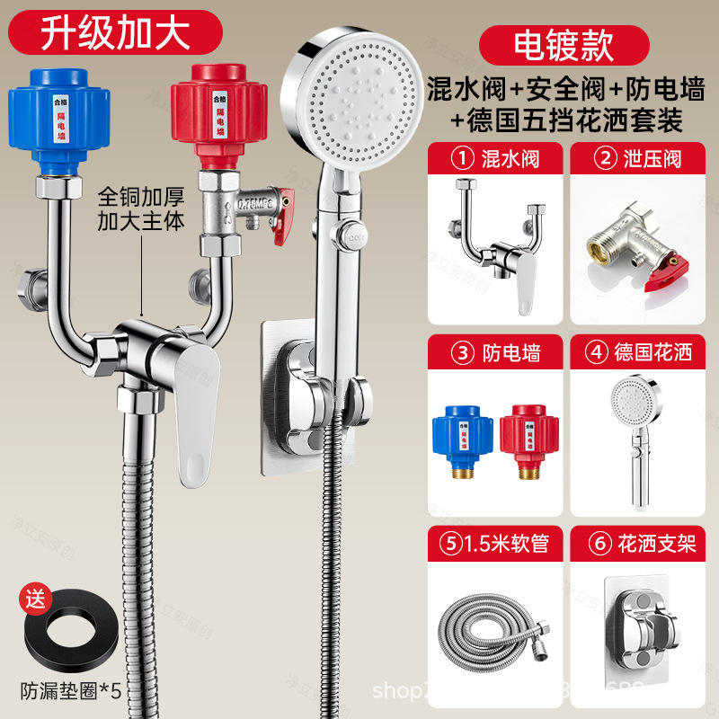 電気温水器U型混合弁、全銅製アクセサリー、フルスイッチ付き冷温水栓、シャワー用汎用混合弁|undefined