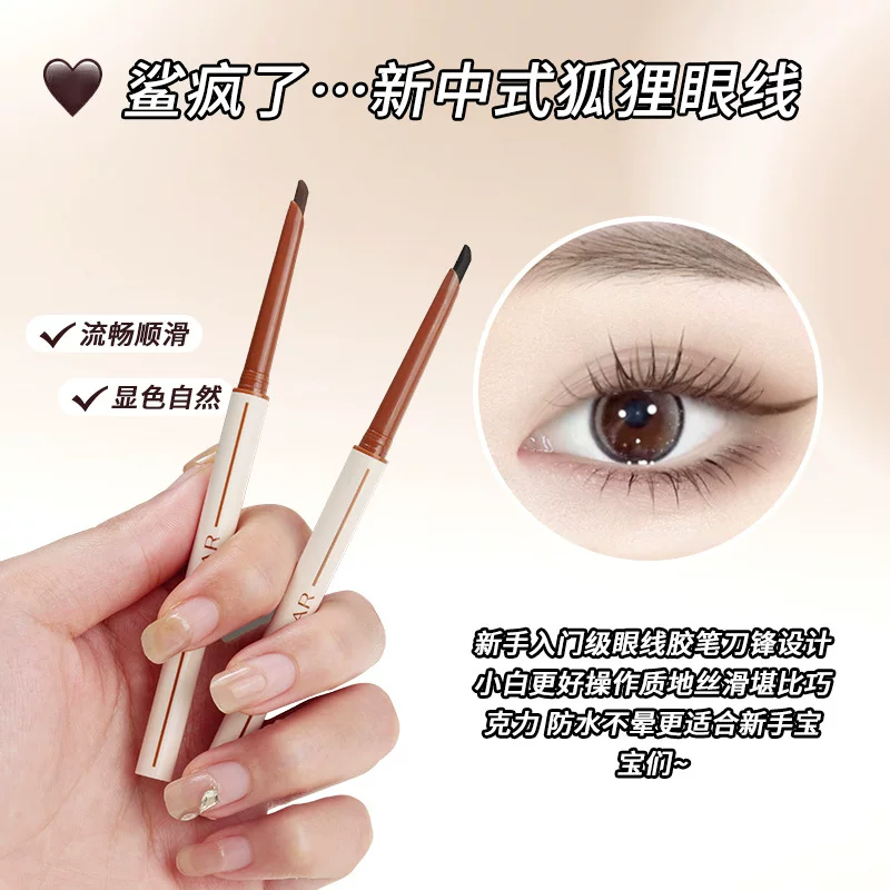 Шёлковый водостойкий точный карандаш для глаз, многоразовый, подводка для глаз для учеников