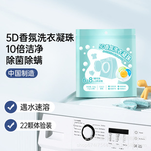 5D Fragrance Clothing Cleaning and Disinfecting Liquid Lavender Laundry Beads Mite Removal, Disinfection, Stain Removal, Deep Cleaning