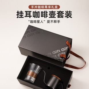 Aiwat Ear-Hanging Coffee Hand-Pour Pot Set Home Holiday Gift Coffee Glass Water Kettle Gift Box