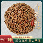 500g大粒香菜籽 芫荽籽用于川菜调味香籽烧烤料火锅煲汤烧菜香料